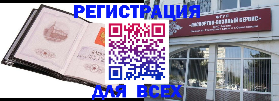 временная регистрация недорого в Нелидово