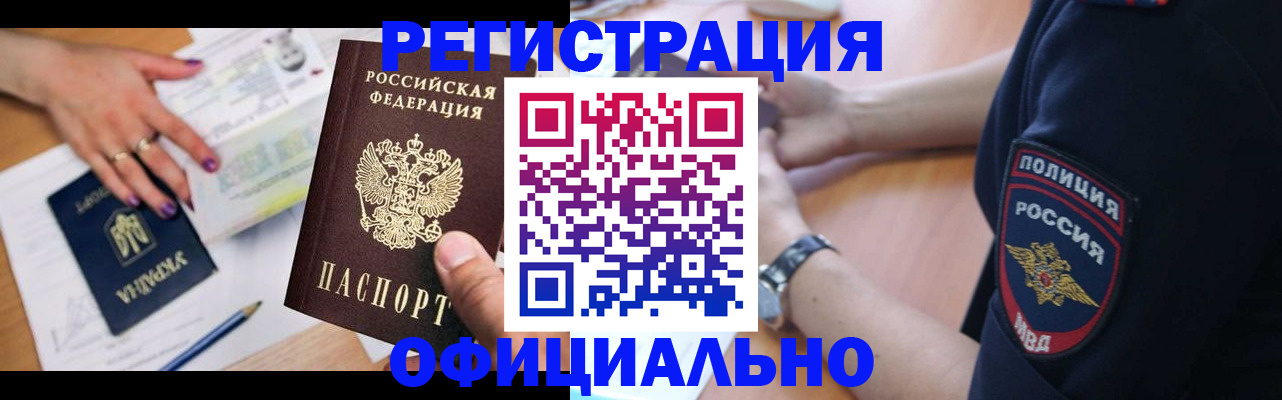 прописка в квартире в Нелидово