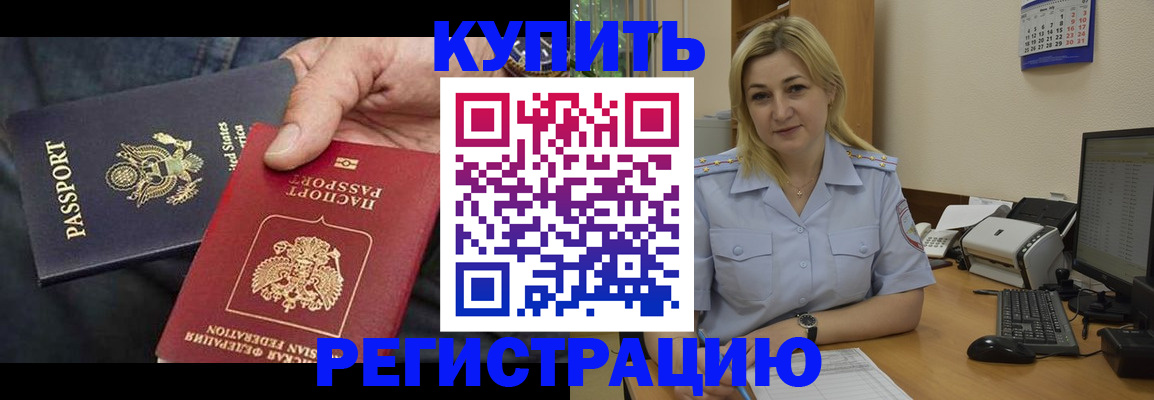 прописка для кредита в Нелидово