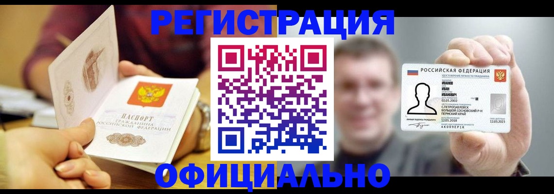где прописаться в Нелидово