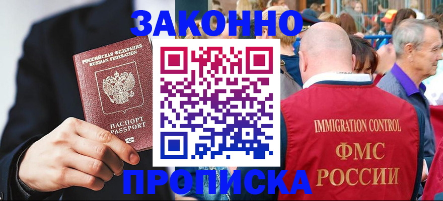прописка гарантия в Нелидово