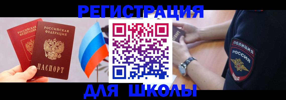 прописка 2025 в Нелидово