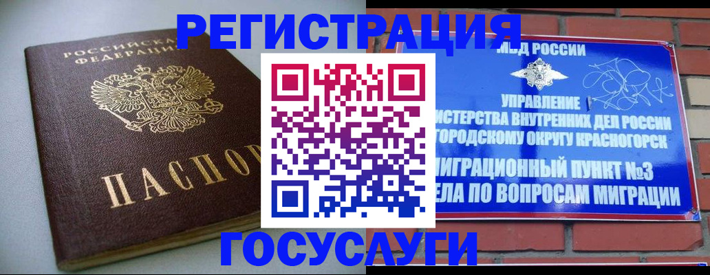 временная прописка в Нелидово